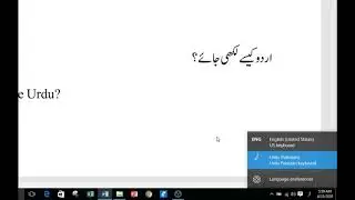 How to write Urdu in Computer  With Short Cut  Ms word   Google   Facebook   Instagram  Urdu Hindi