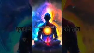 Meditation | Meditation music | Relax mind and body | Remove negative energy |  #shorts #meditation
