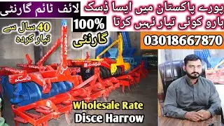 Wholesale price Global Agricultural Disc Harrow/Brazil Tawa Disc Harrow/Lifetime GuaranteeAgricultur