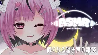 【ASMR / 黒3Dio】睡眠導入に…よく眠れる囁き声・タイピング音・マウスクリック音【 #新人vtuber 】