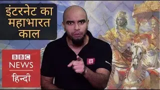 Biplab Deb says there was Internet in Mahabharat, We found out how it was (BBC Hindi)