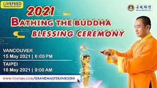 2021 Bathing the Buddha Blessing Ceremony: Annoucement Trailer