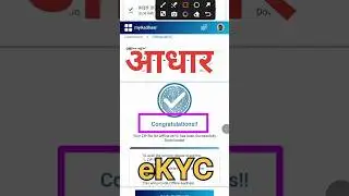 Aadhar eKYC kaise kare 2025 |#Aadharekyc #sarkariभरोसा #short #ytshorts