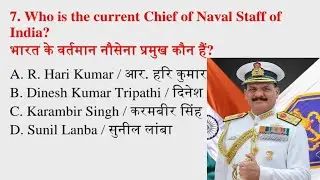 Who&rsquo;s Who of India June 2025 | Important MCQs for NCC Entrance & Govt Exams | Current Affairs 2025
