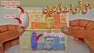 How to check Fake Currency Note in Pakistan | How to identify Fake Pakistani Currency Jali Note info