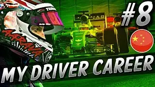 КРУПНАЯ СХВАТКА С СОПЕРНИКАМИ &mdash; F1 MyDriver КАРЬЕРА S6 ЧАСТЬ 8: КИТАЙ