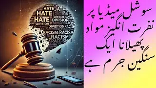 Hate Speech :Laws and Punishment Under Section 11 of the PECA ACT 2016