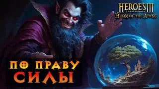 По праву силы #7 | Карта-ГИГАНТ G размера!