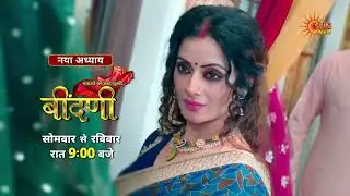 Prathaon Ki Odhe Chunri: Beendani | Laut Aayi Ramkudi | Naya Promo | 9:00 PM | @sunneo​