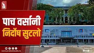 HC Acquits Accused in 2020 Daylight Mapusa Market Murder Case