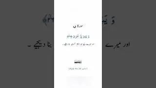 #hijab #subscribemychannel #ilovemyprophetmuhammadsaw #shabraat