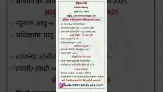 🏄🚣Indian Navy Tradesman Skilled Notification 2025 | Indian Navy New Vacancy 2025 | Navy Vacancy 2025
