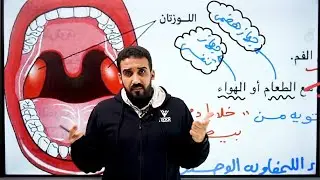 المناعه في الانسان الجزء الثاني