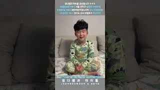 정다쌤과 아이들 공연합니다 ㅎㅎㅎ #네버엔딩스토리 #골든 #나는반딧불 #공연