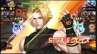 ღ KOF98UMOL ★ SMAX ADELHEID XI in ARENAAAAAAAA【アーデルハイドXI】 💥