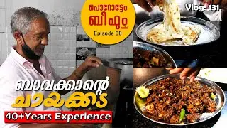 Porotta Beef Series Ep:8 | Bavakka's Rahmania Hotel Thiruvegappura | Trip Company Vlog