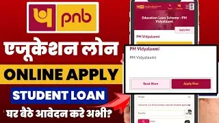 PNB Education Loan Apply Online | Punjab national bank student loan apply kaise kare online | PNB