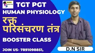 Blood and circulatory system | tgt home science human physiology | pgt home science human physiology