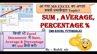 Sum! Average! Percentage! Grade! IF Statement Formulas II Excel Tutorials II Condition लगाना सीखें!