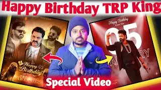 #pawan singh को birthday का इससे बेहतर विश कोई नही किया होगा love for पवन सिंह