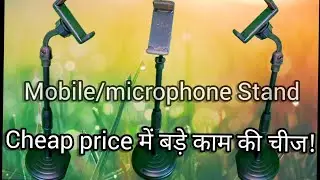 Mobile/Microphone stand Unboxing.Cheap Price में अच्छा Mobile stand