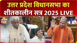 UP Assembly winter session 2025 LIVE: CM Yogi Adityanath | SIR | BLO deaths | BJP | Samajwadi Party