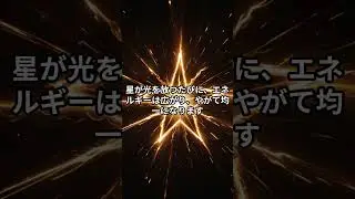 宇宙の終わり「熱的死」とは
