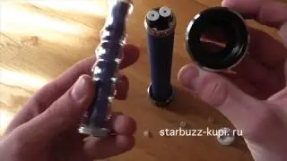 Starbuzz E-hose