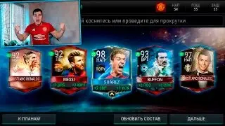МОРЕ ЭЛИТОК В ПАКАХ FIFA MOBILE 17 | ТОП 5 ЛУЧШИХ ПАКОВ МИРА ИГРОКИ 97+ В ПАКАХ