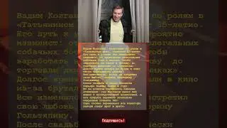 НЕВЕРОЯТНАЯ ИСТОРИЯ: Вадим Колганов: от подпольных боев до звёздных ролей и битвы с болезнью
