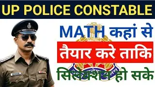 🚨UP Police 32679 Vacancy || 🚨Up Police Constable New Vacancy 2026 || Math Preparation For Up Police 