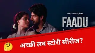 Faadu - A Love Story | Series Review| Faadu Web Series Review in Hindi | Faadu Series Review