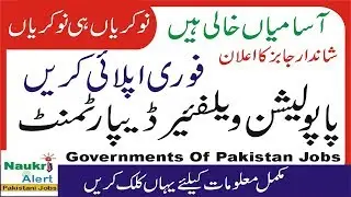 Population Welfare Department Latest Jobs 2019 | Naukri Alert