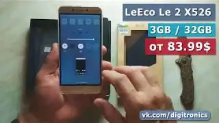 Смартфон LeEco Le 2 X526 со Snapdragon 652 Отличный смартфон до 6000 ₽ (до 100$)