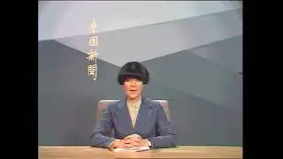 Fast Forward - Beijing News (Marg Downey)