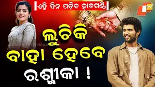 Special Story: Countdown Begins! City Palace Prepares for Vijay–Rashmika’s Secret Wedding