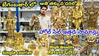 #begumbazar wholesale ఇత్తడి సామాన్లు | #brass items | German silver pooja items #returngifts