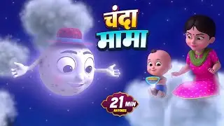 Chanda Mama Door Ke + More Rhymes | चंदा मामा l Hindi Rhymes And Kids Songs l Bindu Rhymes