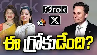 What is this grok? | Central Government Serious On X Application | Elon Musk | 10TV Life