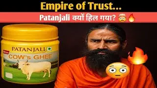 Patanjali Brand Crisis! Ghee Test ने हिला दिया 😨🛑