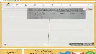 أشكال السؤال الإمتحاني الإنعكاس و الإنكسار