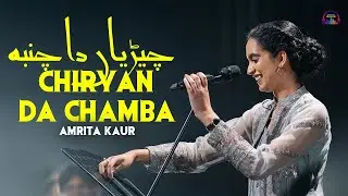 Chiryan Da Chamba | Amrita Kaur | Virsa Heritage Revived