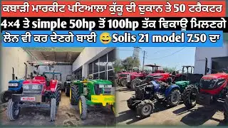 John deere 5065e for sale//patiala tractor market//Kabadi market patiala