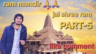 Ayodhya ke ram mandir explore full enjoy jai shree ram ✨️ 🙏