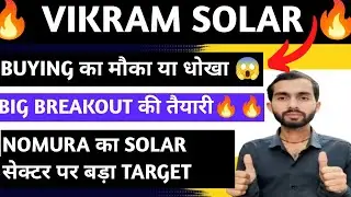 Vikram Solar Share Latest News | Vikram Solar Latest News | Vikram Solar Credit Rating Upgrade