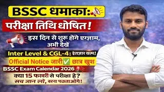 BSSC Dhamaka 💥 Exam Date Declared | Inter Level & CGL-4 Exam Date | Official Notice 2026 🚨