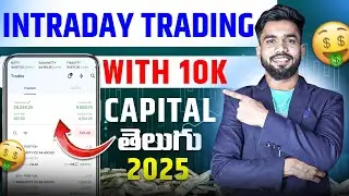 Live Intraday Trading In Telugu | Day Trader In Telugu | Intraday Trading For Beginners In Telugu