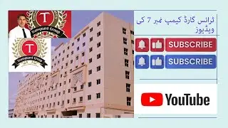 Transguard camp 7 full video inside area🧑&zwj;🏫👼👼