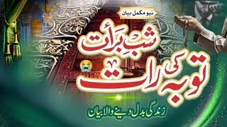 The Power of Repentance: Allah&rsquo;s Mercy is Greater Than Your Sins