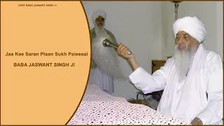 Jaa Kee Saran Piaan Sukh Paieeaai | Baba Jaswant Singh Ji | Katha Kirtan | Gurbani July 2005